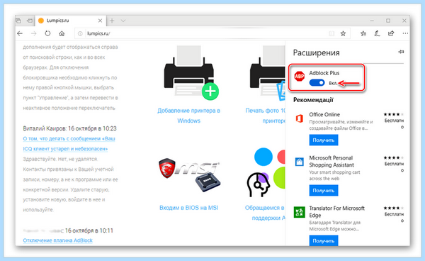 Adblock как отключить в яндексе (adblock, отключить, яндексе, блокировщик рекламы, блокировки рекламы) Adblock как отключить в яндексе