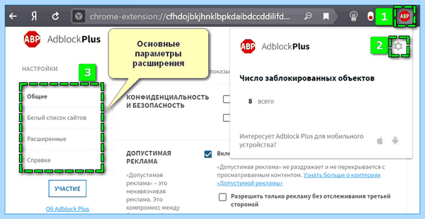 Adblock как отключить в яндексе (adblock, отключить, яндексе, блокировщик рекламы, блокировки рекламы) Adblock как отключить в яндексе