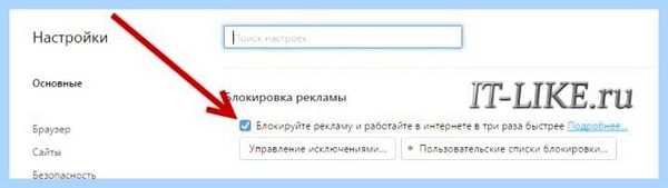 Adblock как отключить в яндексе (adblock, отключить, яндексе, блокировщик рекламы, блокировки рекламы) Adblock как отключить в яндексе