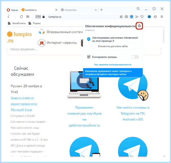 Adblock как отключить в яндексе (adblock, отключить, яндексе, блокировщик рекламы, блокировки рекламы) Adblock как отключить в яндексе