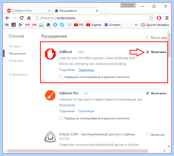 Adblock как отключить в яндексе это отключение блокировщика через настройки Adblock как отключить в яндексе это отключение блокировщика через настройки