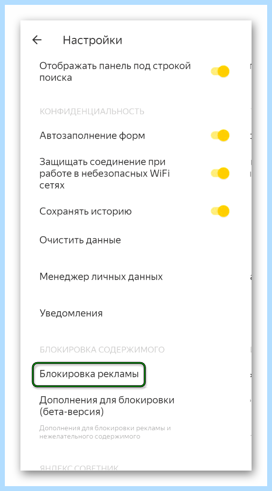 Adblock как отключить в яндексе панели инструментов своего обозревателя Adblock как отключить в яндексе панели инструментов своего обозревателя