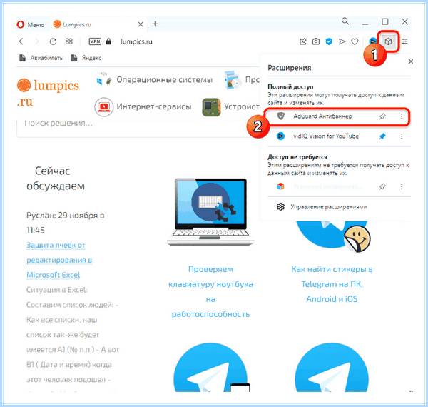 Adblock как отключить в яндексе (adblock, отключить, яндексе, блокировщик рекламы, блокировки рекламы) Adblock как отключить в яндексе