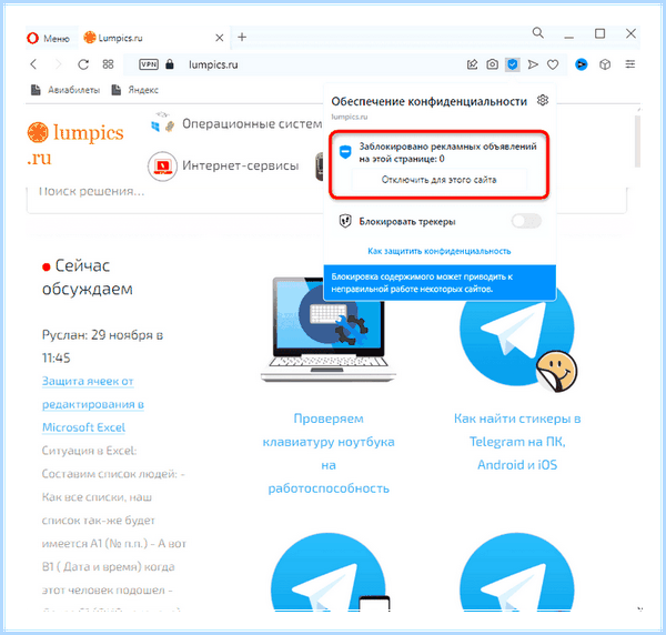 Adblock как отключить в яндексе (adblock, отключить, яндексе, блокировщик рекламы, блокировки рекламы) Adblock как отключить в яндексе