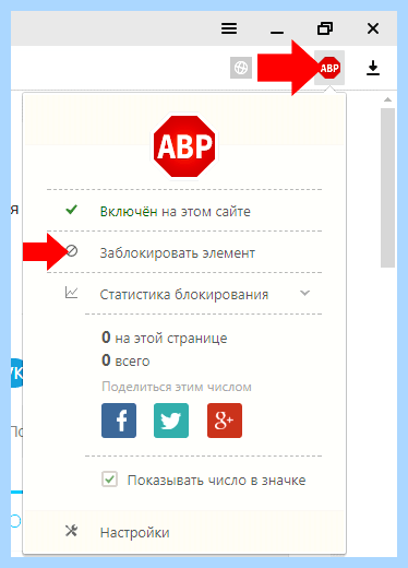 Adblock как включить в яндекс