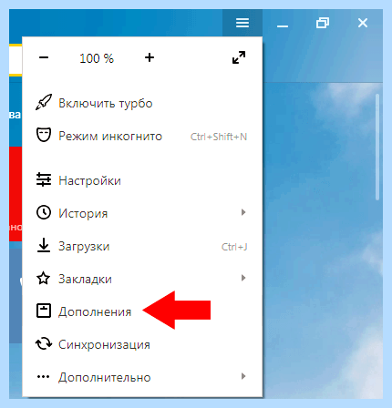 Adblock как включить в яндекс