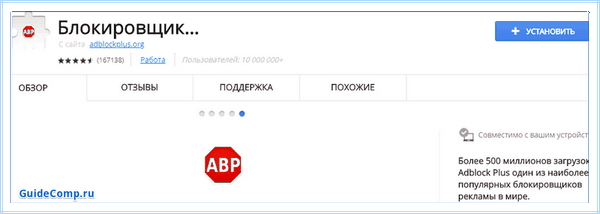 Adblock как включить в яндекс