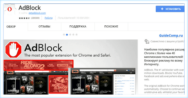 Adblock как включить в яндекс