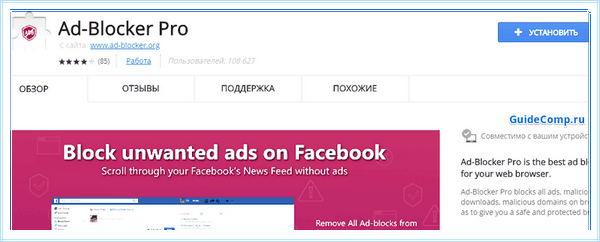 Adblock как включить в яндекс