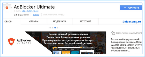 Adblock как включить в яндекс
