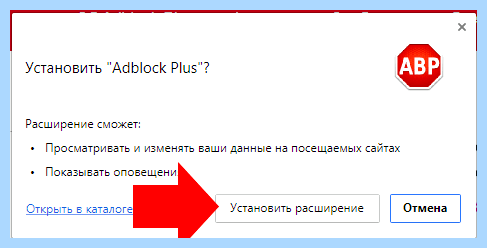 Adblock как включить в яндекс