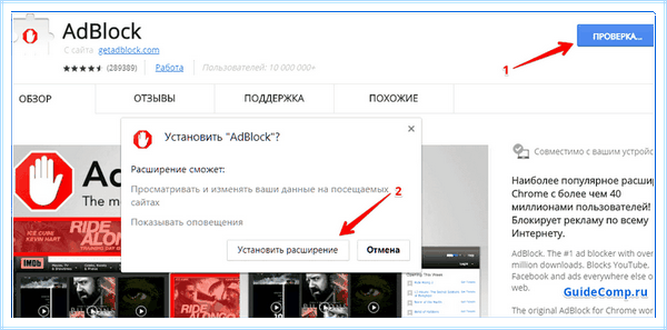 Adblock как включить в яндекс