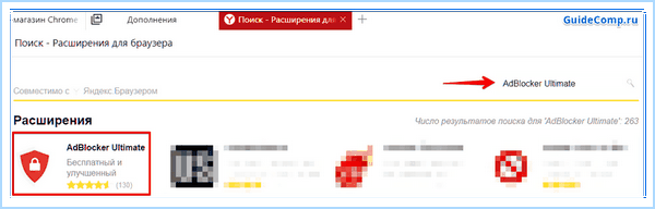 Adblock как включить в яндекс