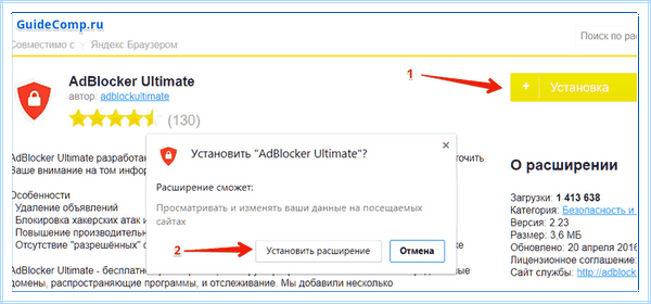 Adblock как включить в яндекс