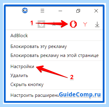 Adblock как включить в яндекс