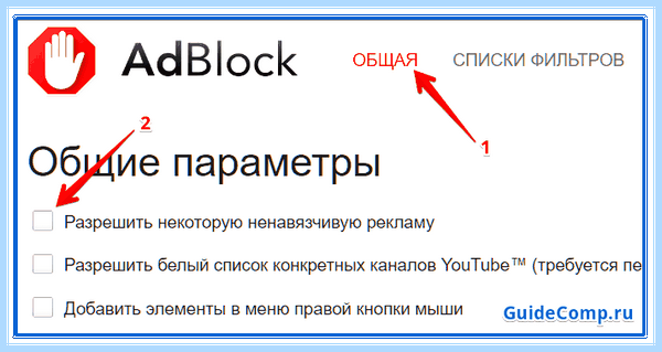 Adblock как включить в яндекс