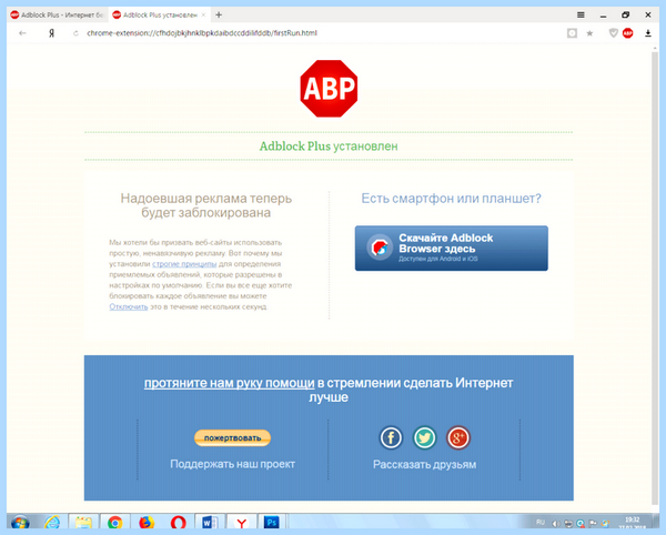 Adblock как включить в яндекс