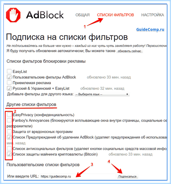 Adblock как включить в яндекс