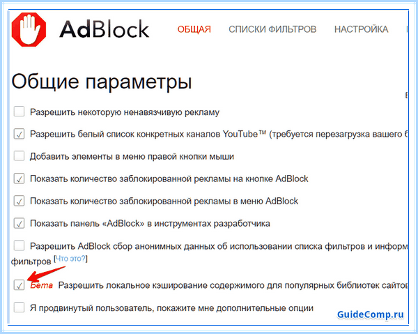 Adblock как включить в яндекс