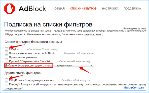 Adblock как включить в яндекс