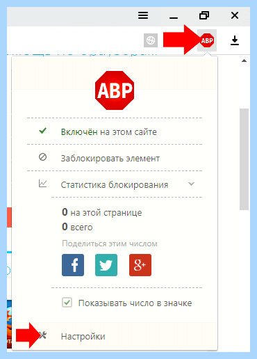 Adblock как включить в яндекс