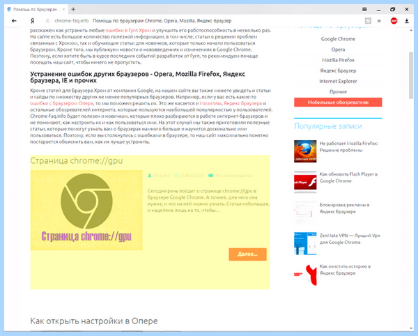 Adblock как включить в яндекс