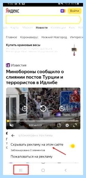 Adblock на мобильный яндекс браузер