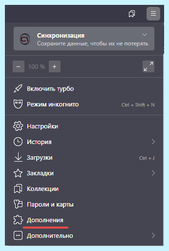Adblock на мобильный яндекс браузер