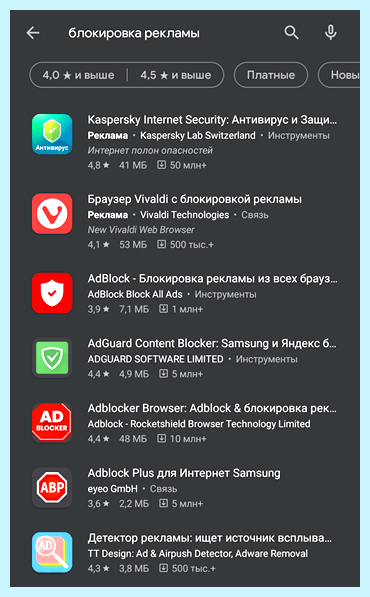 Adblock на мобильный яндекс браузер