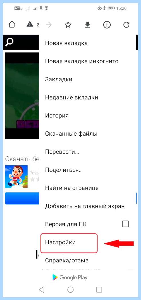 Adblock на мобильный яндекс браузер