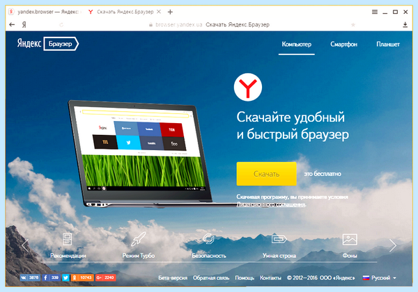 Adblock на мобильный яндекс браузер он не требует корневого доступа