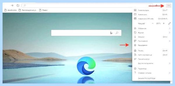 Adblock отключить в яндекс браузере