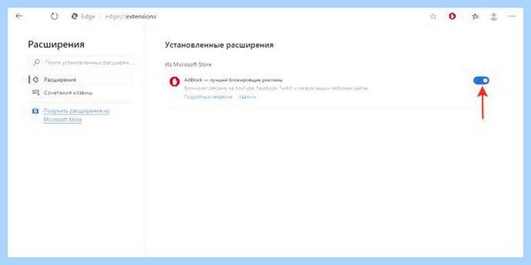 Adblock отключить в яндекс браузере
