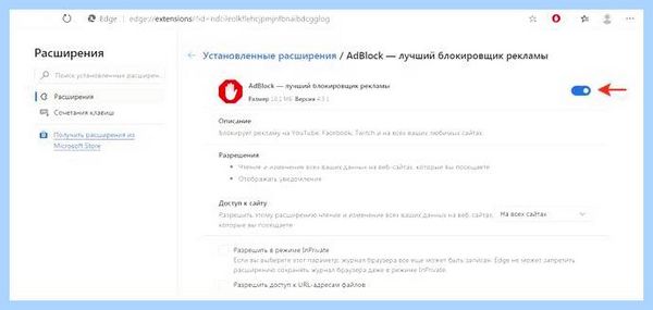 Adblock отключить в яндекс браузере