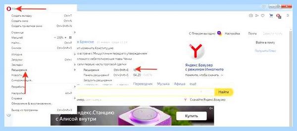 Adblock отключить в яндекс браузере