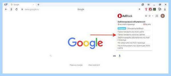 Adblock отключить в яндекс браузере
