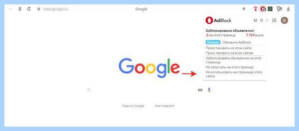 Adblock отключить в яндекс браузере