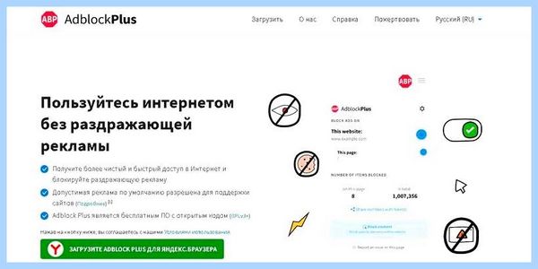 Adblock отключить в яндекс браузере На iPhone     
   Для
