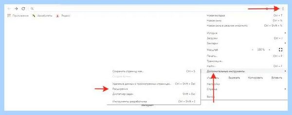 Adblock отключить в яндекс браузере