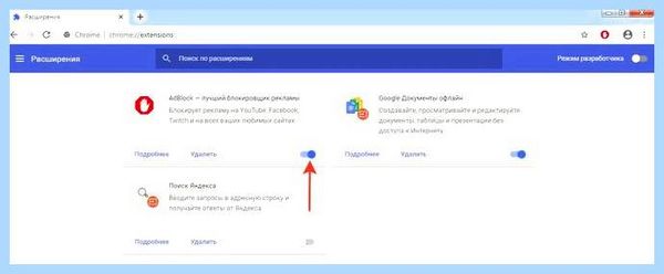 Adblock отключить в яндекс браузере