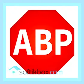Adblock yandex браузер (adblock, yandex, браузер, блокировщик рекламы, этом сайте») Adblock yandex браузер