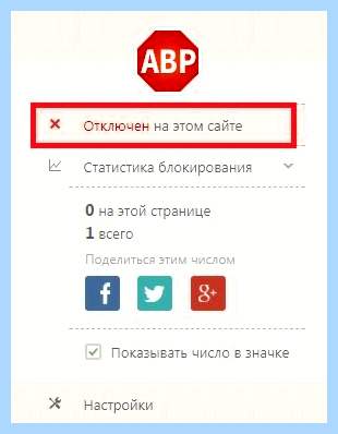 Adblock yandex браузер (adblock, yandex, браузер, блокировщик рекламы, этом сайте») Adblock yandex браузер