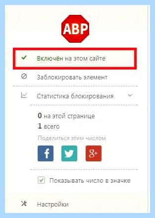 Adblock yandex браузер (adblock, yandex, браузер, блокировщик рекламы, этом сайте») Adblock yandex браузер
