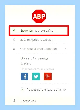 Adblock yandex браузер (adblock, yandex, браузер, блокировщик рекламы, этом сайте») Adblock yandex браузер