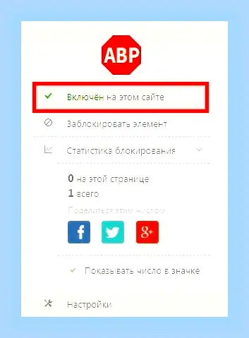 Adblock yandex браузер (adblock, yandex, браузер, блокировщик рекламы, этом сайте») Adblock yandex браузер