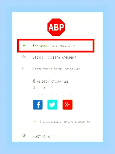 Adblock yandex браузер (adblock, yandex, браузер, блокировщик рекламы, этом сайте») Adblock yandex браузер