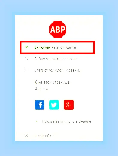 Adblock yandex браузер (adblock, yandex, браузер, блокировщик рекламы, этом сайте») Adblock yandex браузер