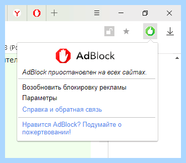 Adblock yandex расширение