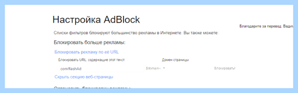 Adblock yandex расширение