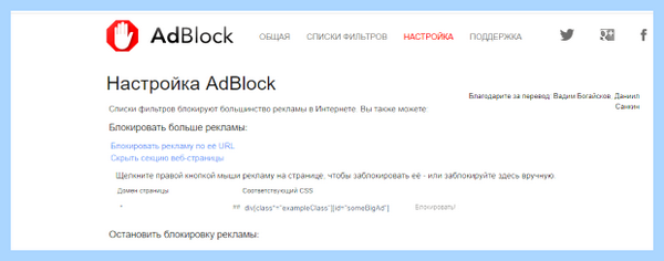 Adblock yandex расширение